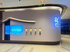 -锦艾·推拿艾灸&疗愈SPA(时代天街空中花园店)