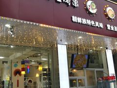 -延小二烤串店(银泰店)