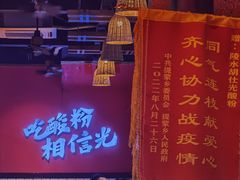 -胡仕光陵水酸粉