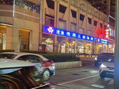 -港澳德兴火锅海鲜酒家(殷皇子店)