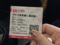 -SFC上影影城(南京新城市广场店)