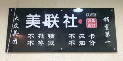 -镁连社·美联社