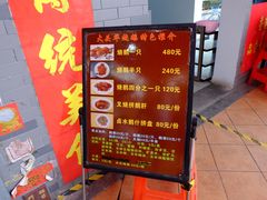 -黄连大头华烧鹅店(大良店)