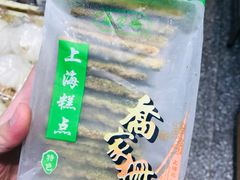 -乔家栅(襄阳南路店)