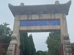 -泰山风景名胜区-普照寺