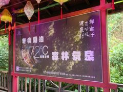 -韶关经律论国际酒店温泉