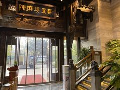 门面-陈麻婆豆腐总店