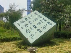 -木塔寺遗址生态公园
