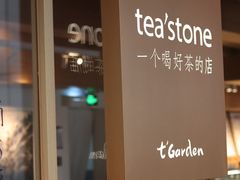 -tea'stone (万象天地店)