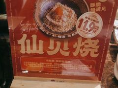 -古田居·特色寿司料理(星之岛旗舰店)