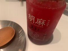 杨梅苏打-胡麻(静安嘉里店)