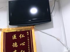 -上海市中医医院(芷江路院区)