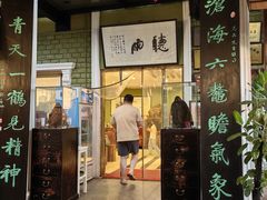 -漫渡庄绿岛花园•隐世庭园菜(滨湖店)