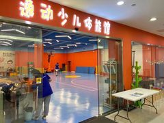 -逸动少儿体能·运动培训(申花校区)