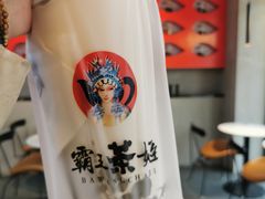 -霸王茶姬(南强街店)