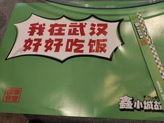 -全聚贤餐厅·湖北家常菜(沙湖店)