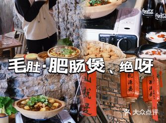 韶关｜谁能拒绝这香迷糊的肥肠煲