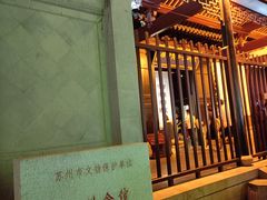 -山塘街