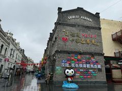 -中华巴洛克风情街