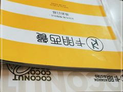 -卡朋西餐(较场西路店)