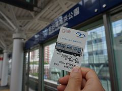 -台场海滨公园船码头
