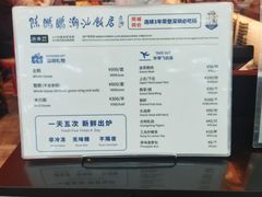 -陈鹏鹏潮汕菜(宝安机场T3航站楼店)