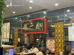 -都一处烧麦馆(前门店)