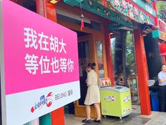 -胡大饭馆 24h(簋街总店)