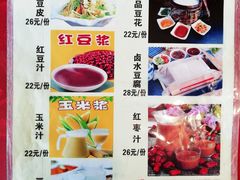 菜单-粥旺府(月环里店)