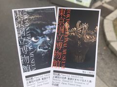 -东京国立博物馆