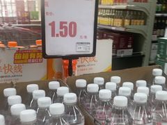 -旺中旺生活超市(子固路店)