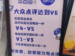 -茶百道(史河路凤凰城店)