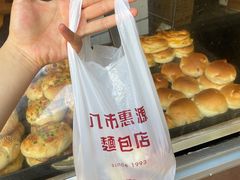 -惠源面包店(开禾路店)