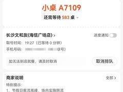 -长沙文和友(海信广场店)