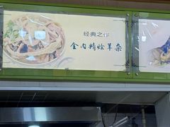 -阿叶羊杂碎(前进街店)