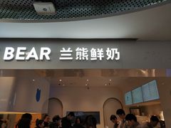 门面-兰熊鲜奶(西直门凯德mall店)