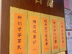 -彬媽糖水(侨鑫国际店)