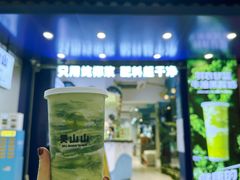 -吴山山·椰子酸奶(天河南店)