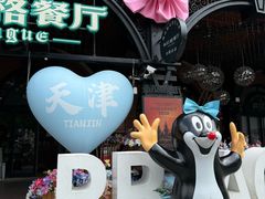 -布拉格餐厅· 中欧捷克菜(全国首店)