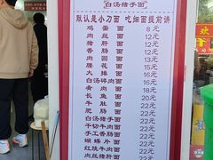 -陈记锅盖面(长江路店)