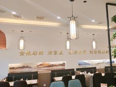 -金陵后厨·南京菜(新街口秣陵路店)
