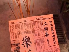 -乐彡炸串·烤苕皮(西单华威约饭街店)