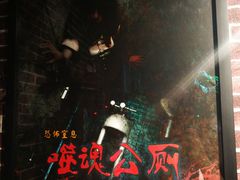 -魔王沉浸式密室(贵阳壹号店)