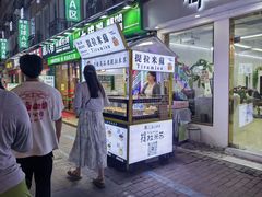 -荷兰街