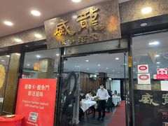 -鲤鱼门海鲜街