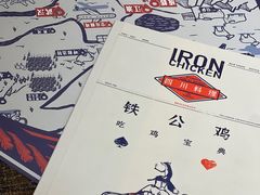 -铁公鸡·四川料理(天环广场店)