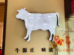 -食潮汕头鲜牛馆(望京保利店)