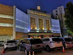 -南美元生态大酒店(海珠店)