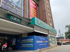 -优食坊·蒸汽海鲜(康盛路店)
