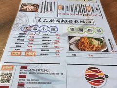 菜单-鱼醉无骨鱼·中山脆肉鲩(荔湾路店)